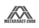ООО «Мегапласт 2000»