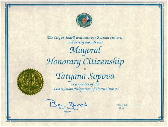 Фото 5 Диплом почётного гражданина Слайделла, Лумзиана, США города