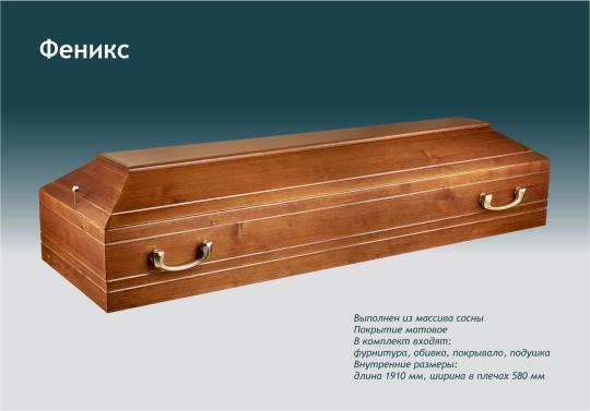 556190 картинка каталога «Производство России». Продукция Феникс, г.Санкт-Петербург 2021