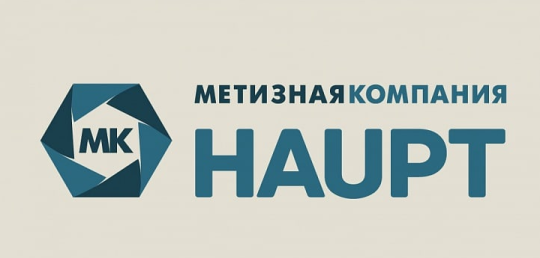 Фото №1 на стенде Метизная компания «HAUPT», г.Ижевск. 558190 картинка из каталога «Производство России».