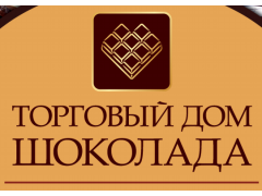 Кондитерская фабрика «Торговый Дом Шоколада»