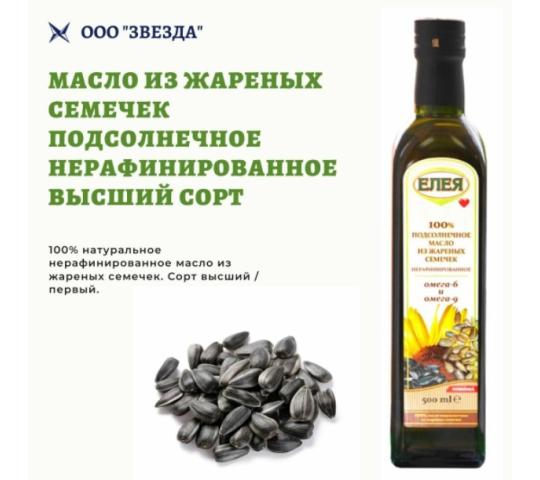 Фото 3 Натуральные растительные масла холодного отжима, г.Новосибирск 2021