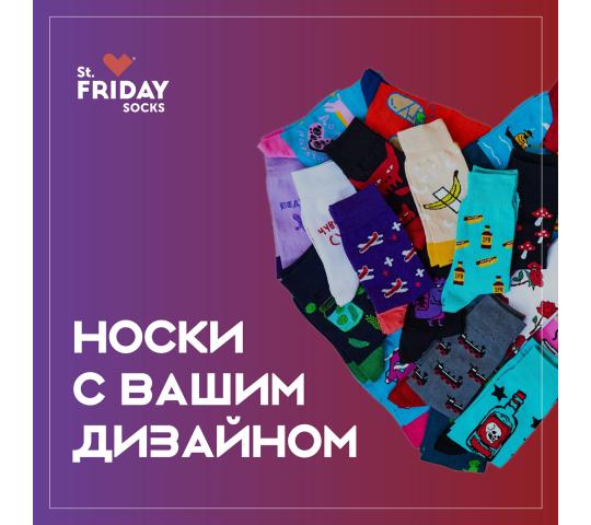 Фото 2 Носки «St. Friday Socks», г.Санкт-Петербург
