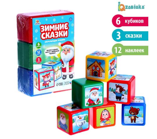 Фото 17 Пластмассовые кубики для детей, г.Екатеринбург 2021