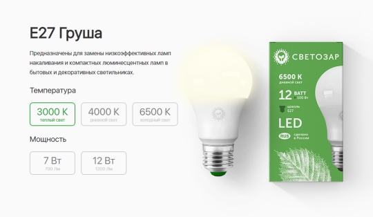 Фото 2 Лампа светодиодная ЭКО E27 12Вт 6500K Дневной свет, г.Москва 2021