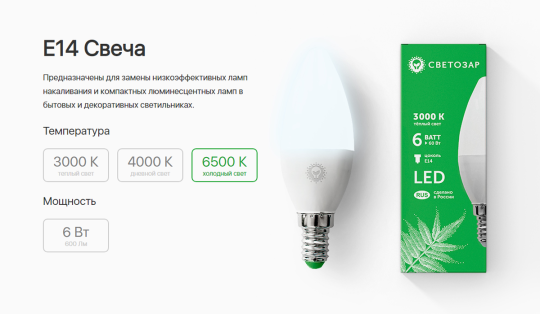 Фото 4 Лампа светодиодная ЭКО E14 свеча 6Вт 4000K Нейтрал, г.Москва 2021