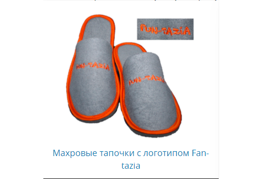 Фото 2 Махровые тапочки с логотипом Fan-tazia 2022
