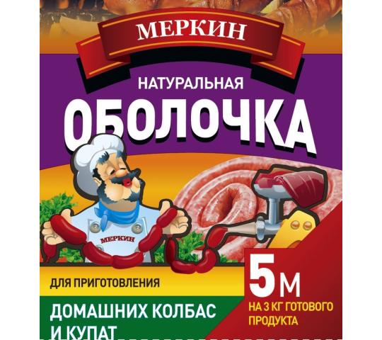 589883 картинка каталога «Производство России». Продукция Натуральная оболочка для колбасы, г.Москва 2022