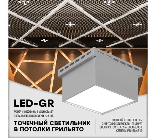 Фото 5 Светильник светодиодный LED-GR, г.Ростов 2022