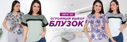 600485 картинка каталога «Производство России». Продукция Блузки, рубашки и топы женские, г.Новосибирск 2022