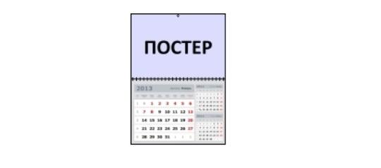 Фото 2 Календарь настенный, г.Москва 2022