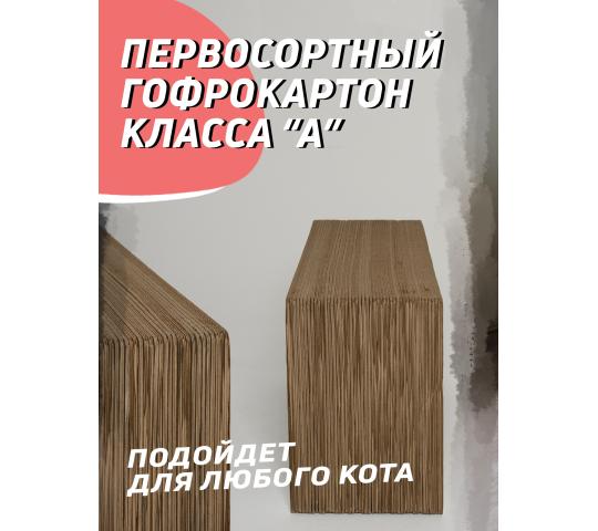 Фото 5 Когтеточка из картона + лежанка «Квик», г.Санкт-Петербург 2022