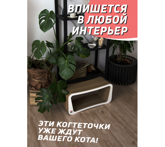 Фото 6 Когтеточка из картона + лежанка «Пан» для кошек, г.Санкт-Петербург 2022