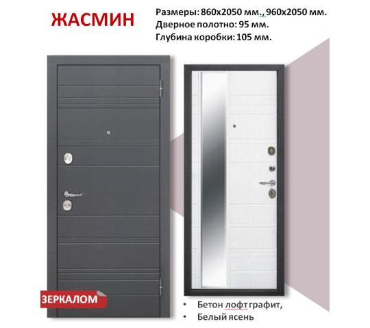 603568 картинка каталога «Производство России». Продукция Дверь металлическая входная «Жасмин», г.Москва 2022