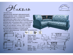 Фото 1 Угловой диван «Николь», г.Пенза 2022