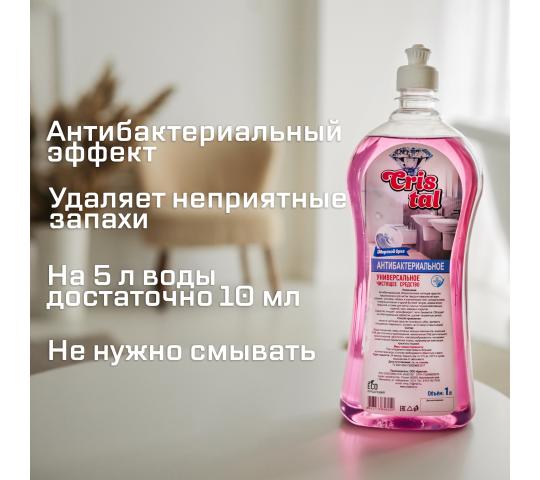 Фото 2 Антибактериальное чистящее средство Cristal, г.Минусинск 2022