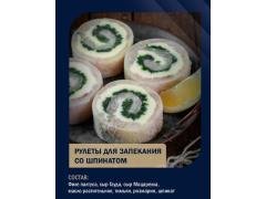 Фото 1 Рулеты для запекания из палтуса с начинкой, г.Ангарск 2022