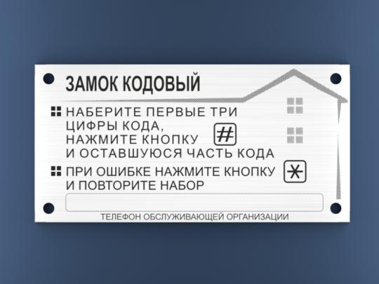 Фото 2 Табличка на металле, г.Санкт-Петербург 2022