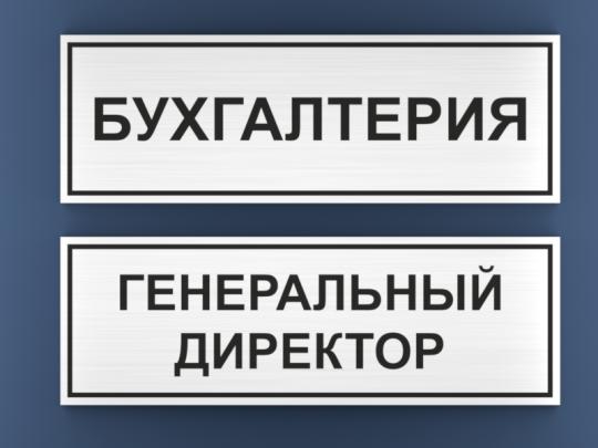 Фото 3 Табличка на металле, г.Санкт-Петербург 2022