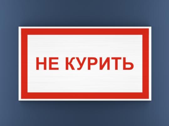 Фото 6 Знаки безопасности металлические, г.Санкт-Петербург 2022