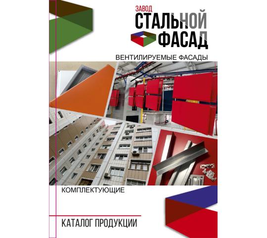 622677 картинка каталога «Производство России». Продукция Фасадные кассеты, г.Липецк 2022