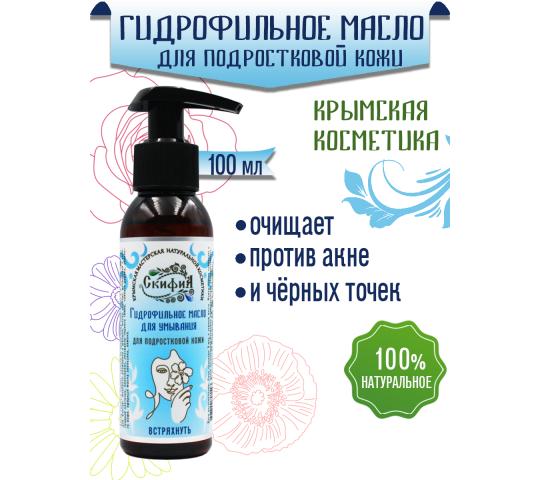 Фото 3 Гидрофильные масло для снятия макияжа, г.Симферополь 2022