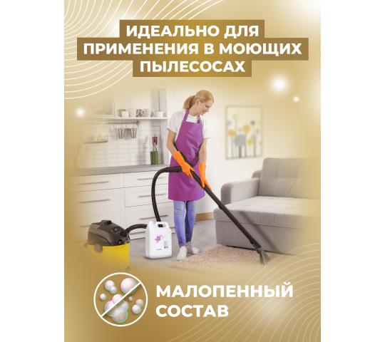Фото 3 Золотое руно КОНЦЕНТРАТ для чистки ковров и мебели, г.Ростов-на-Дону 2022