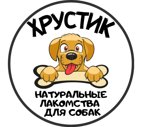 Фото №1 на стенде Производитель лакомств для собак «Хрустик», г.Старый Оскол. 638493 картинка из каталога «Производство России».