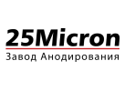 Завод анодирования «25 микрон»