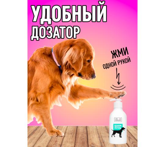 Фото 2 Шампунь для собак с хлоргексидином 400 мл., г.Королев 2022