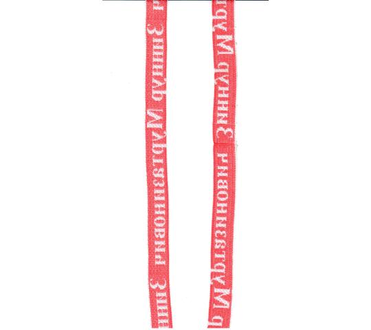 Фото 5 лента медальная, лента для бейджа с логотипом и карабинами 2014