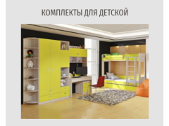 Фото 1 Комплекты для детской комнаты, г.Томск 2022