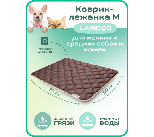 Фото 5 Коврик для собак, г.Санкт-Петербург 2022