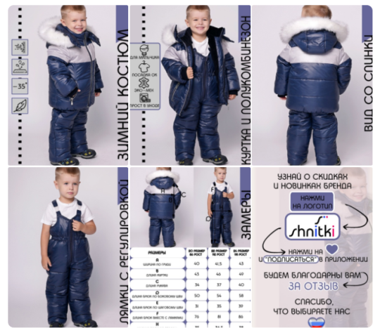 Фото 5 Зимние детские костюмы для мальчиков, г.Екатеринбург 2022