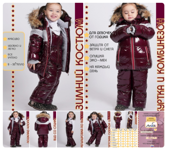 Фото 3 Зимние костюмы для девочек, г.Екатеринбург 2022