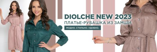 Фото 8 «Diolche» Производство и продажа женской одежды, г.Новосибирск