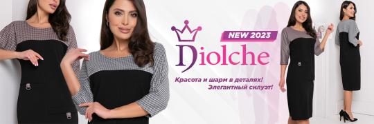 Фото 11 «Diolche» Производство и продажа женской одежды, г.Новосибирск