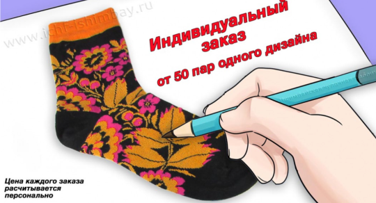 Фото 2 Женские носки с народными узорами, г.Ишимбай 2023