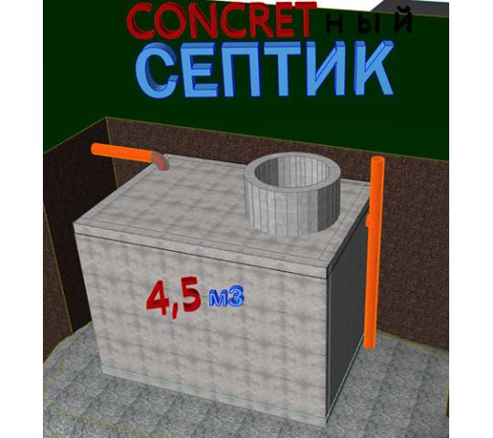 Фото 2 Септики бетонные на заказ, г.Челябинск 2023