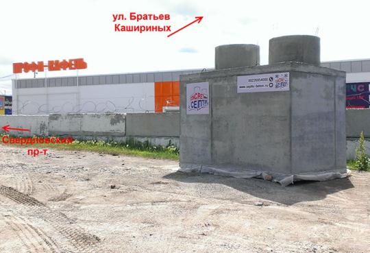 Фото 3 Септики бетонные на заказ, г.Челябинск 2023