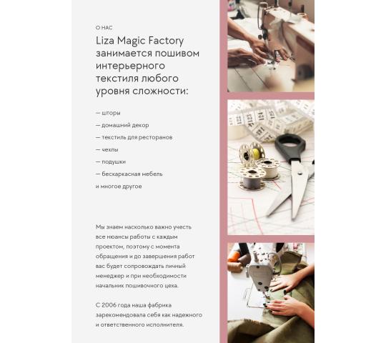 Фото 3 Швейная фабрика «Liza», г.Москва