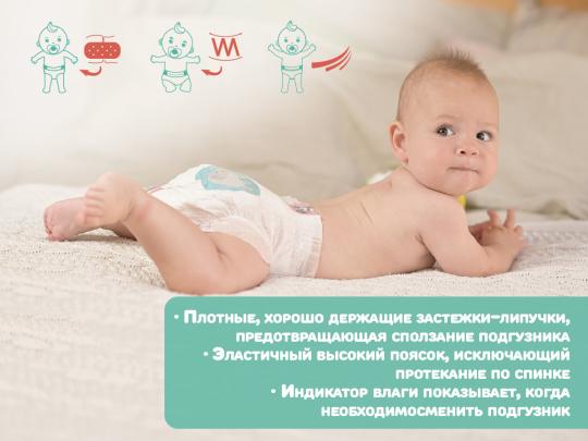Фото 2 Подгузники для новорожденных 3-6 кг., г.Москва 2023