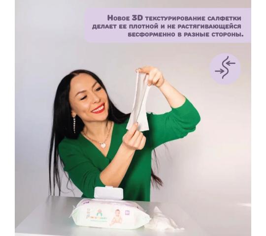 Фото 13 Влажные 3D салфетки INOCHIBABY, г.Москва 2023