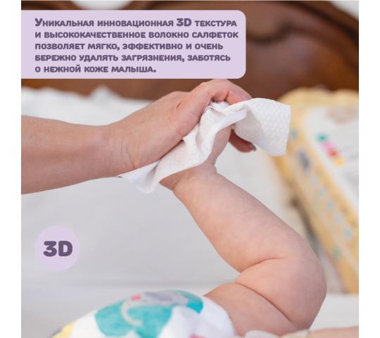 Фото 15 Влажные 3D салфетки INOCHIBABY, г.Москва 2023