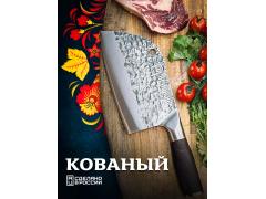 Фото 1 Кухонный мясной тесак Богородский CD-028, г.Реутов 2023