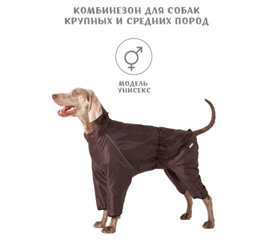 Фото 5 Комбинезон-дождевик для собак средних пород, г.Москва 2023