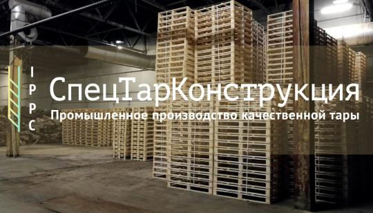 Фото 3 Производитель деревянной тары «СпецТарКонструкция», г.Тюмень