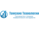 Производитель пневматического инструмента «Томские технологии»