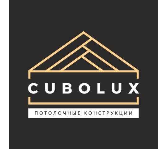 Фото №1 на стенде Cubolux, г.Екатеринбург. 671469 картинка из каталога «Производство России».