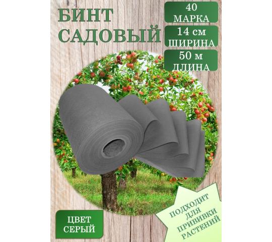673466 картинка каталога «Производство России». Продукция Бинт садовый для деревьев, г.Иваново 2023